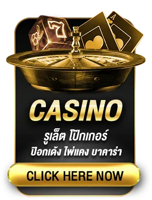 casino by tiger 777