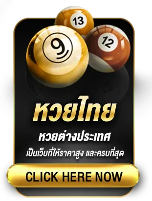 หวยไทย by tiger 777