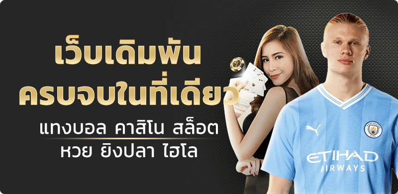 โปรโมชั่น tiger 777