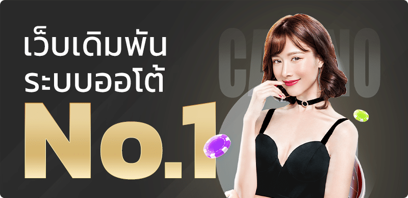 โปรโมชั่น by tiger 777